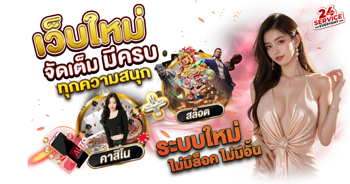 EZPLAY777 สุดยอดแพลตฟอร์มเดิมพันออนไลน์ครบวงจร